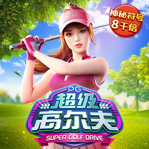 太阳城APP